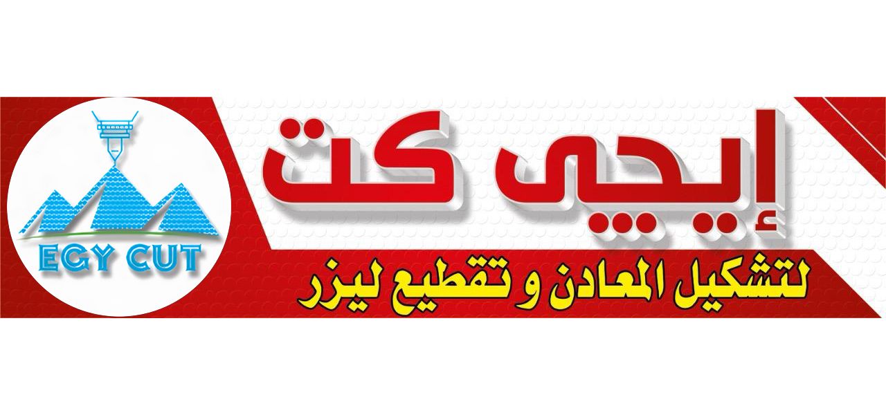 EgyCut Cover